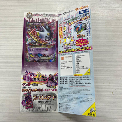 Unopened Bandai Pokémon Gengar EX Promo card with backing card, model 079/XY-P, Japan import
