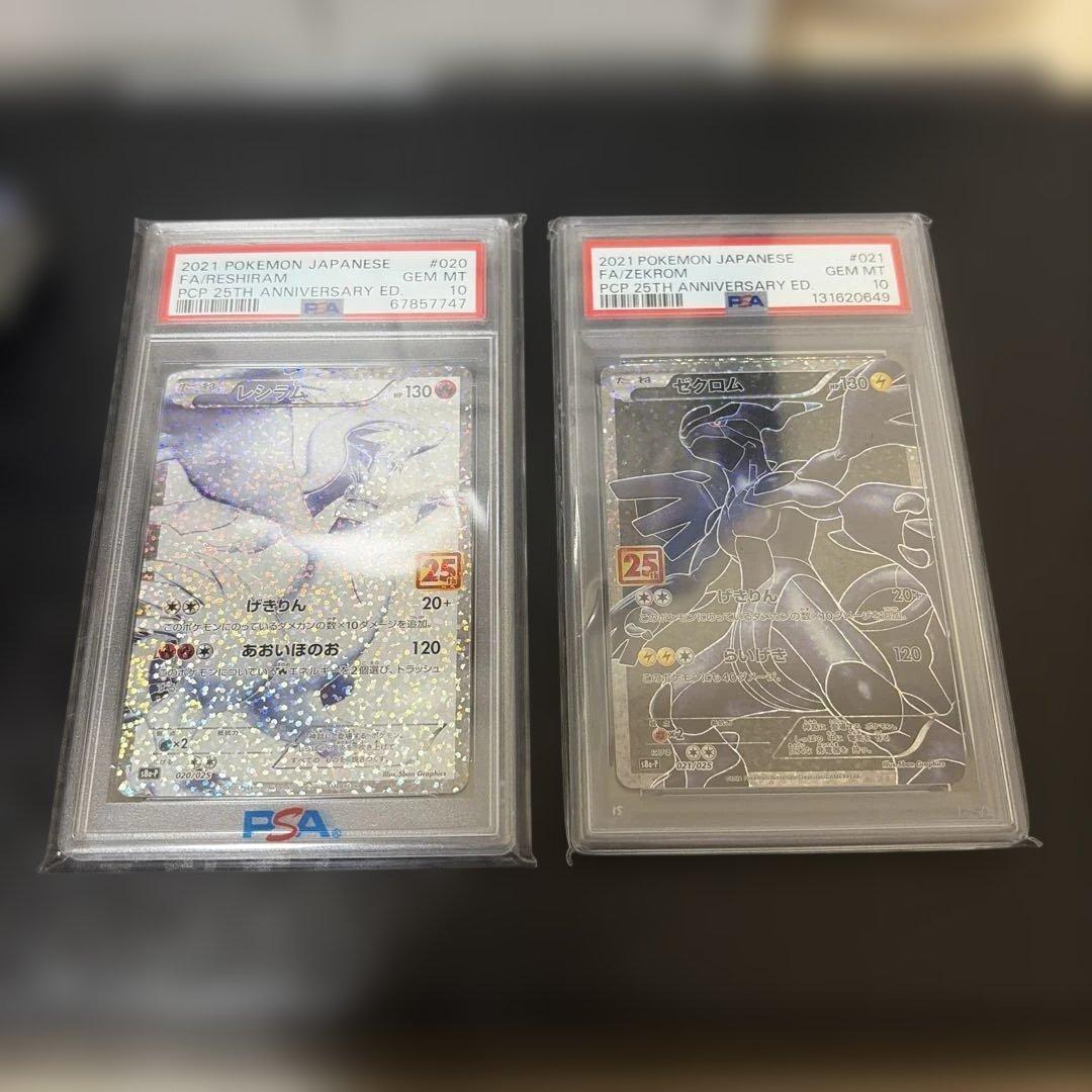 Bandai PSA10 sealed English Pikachu 25th and Zekrom 25th promotional Pokémon cards from Japan import