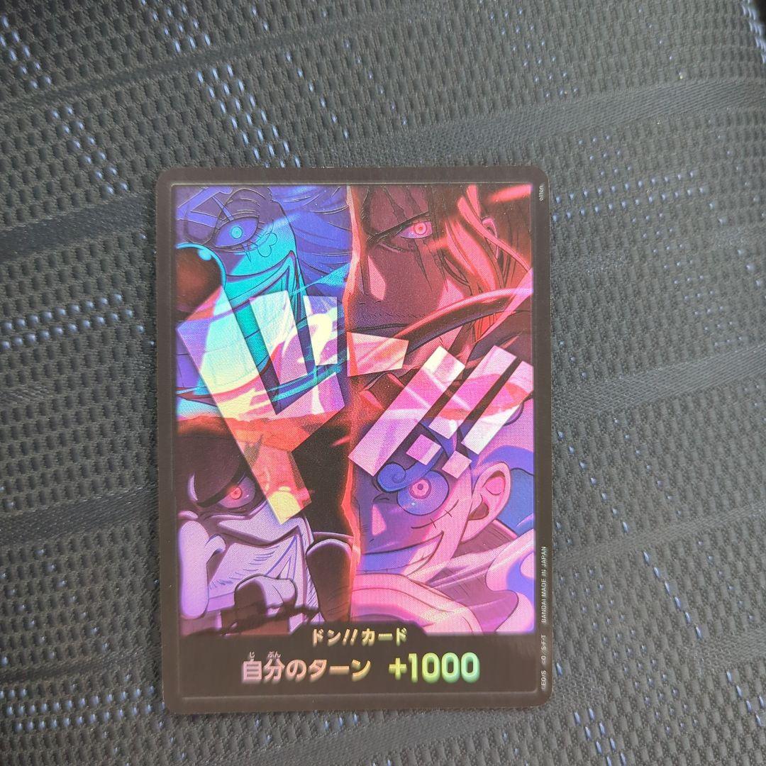 One Piece Shanks and Luffy hologram Don card from the 2nd Anniversary Japanese edition