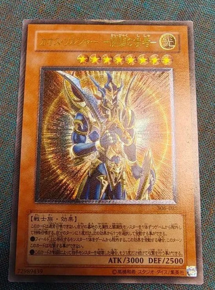 Bandai Chaos Soldier Relief single trading card with dented top and minor scratches shown in sleeve