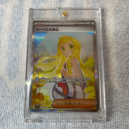 Nanjamo Reiリエ No Kesshin 091/063 SAR Pokemon Trainer card in sleeve with magnet loader, Japan import