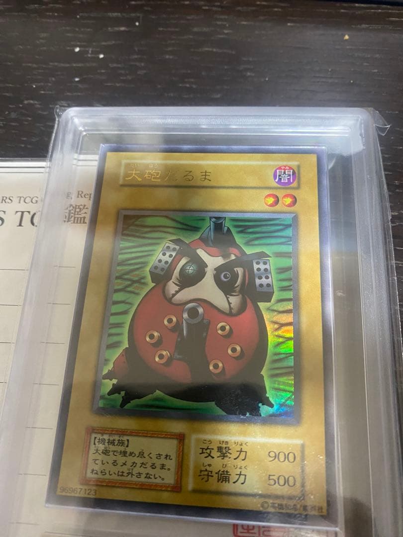 Yugioh 1999 ARS10 Cannon Dwarf trading card Japanese edition certified but not PSA graded