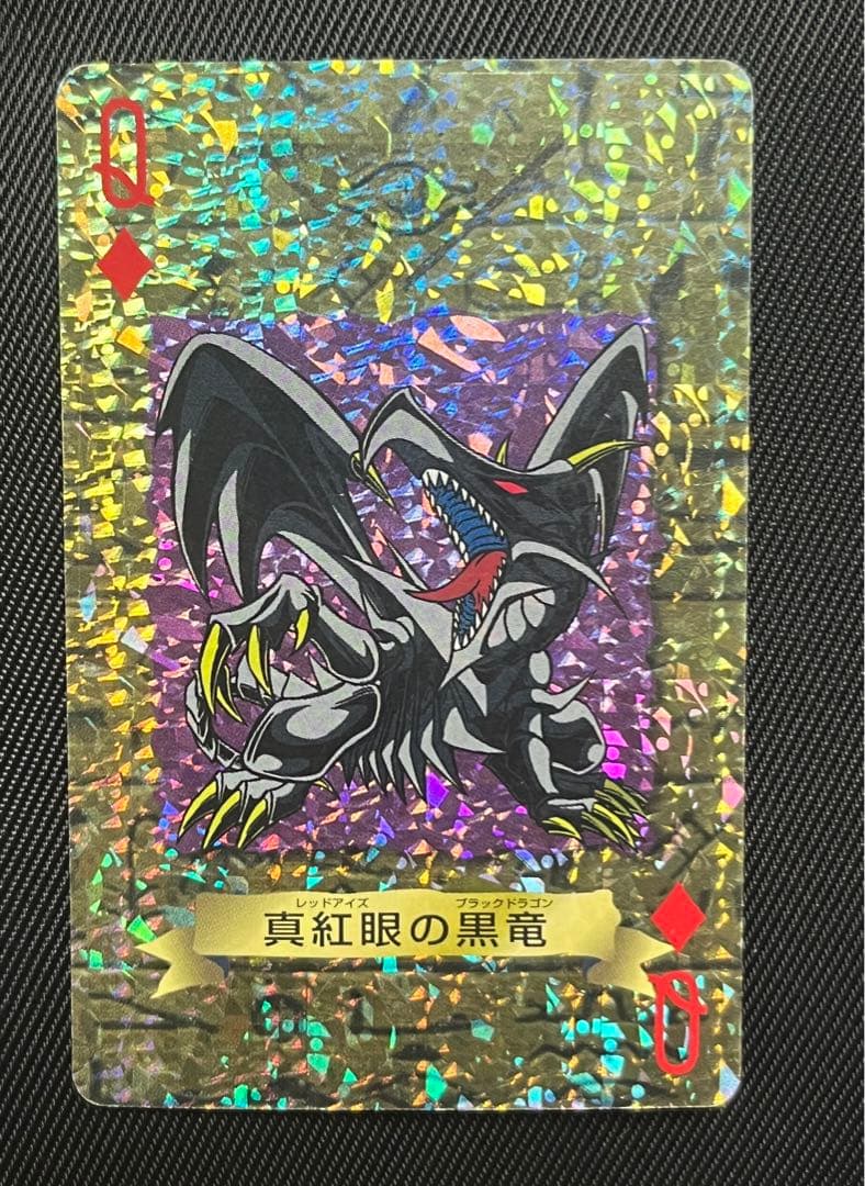 Yugioh Red-Eyes Black Dragon Kira Trump Card Collection 2 Japanese trading card front view