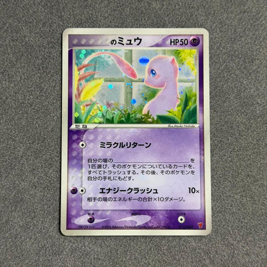 Pokemon Card Player's Mu in Mew 013 from Play Collection in protective sleeve