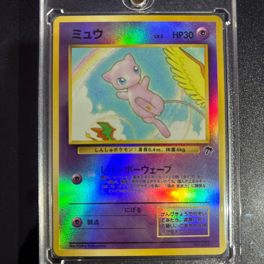 Nintendo Pokemon Old Version Mew Southern Island collectible card stored in protective magnetic loader