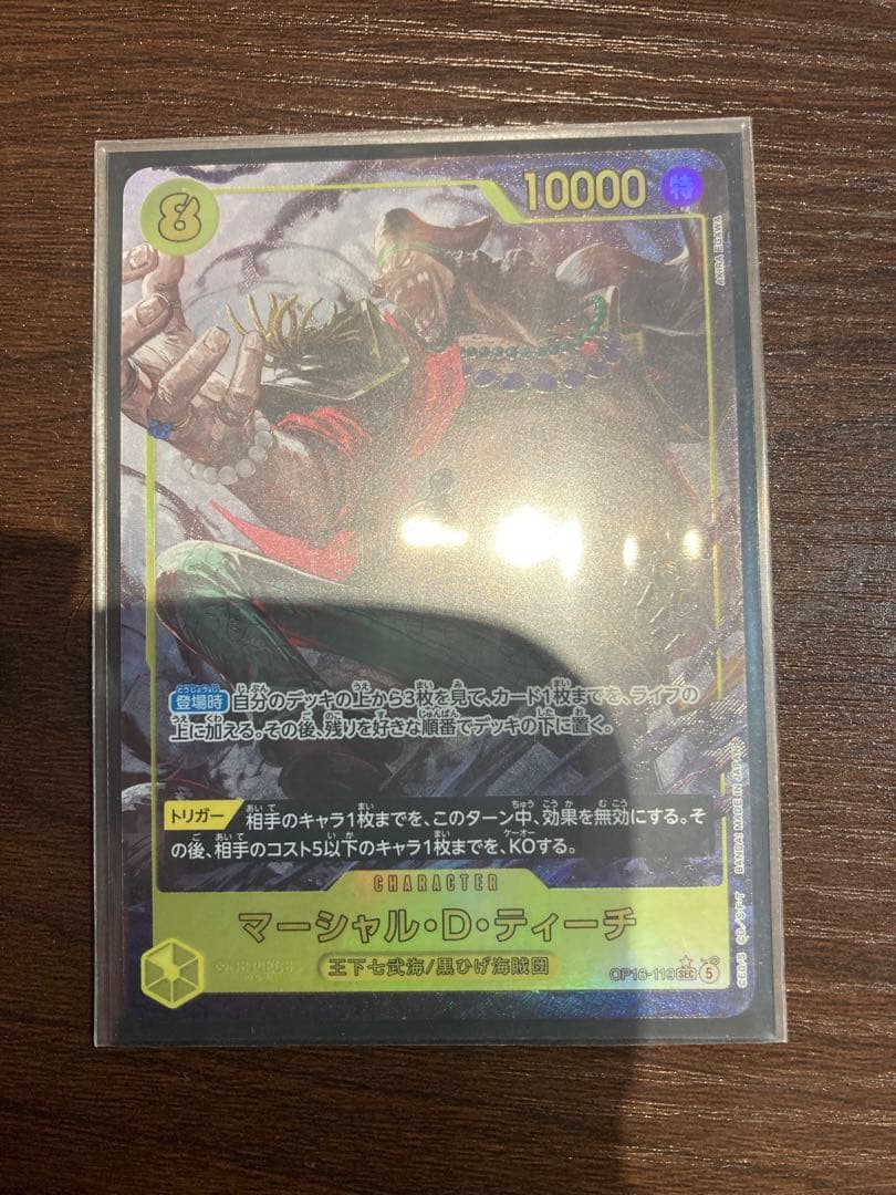 Blackbeard Marshall D. Teach SEC Secret Parallel OP16-119 trading card in protective sleeve from Japan import