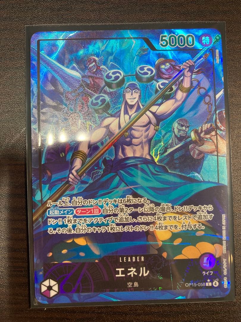 One Piece Enel Leader Parallel rarity trading card from God Island Adventure set Japan Import