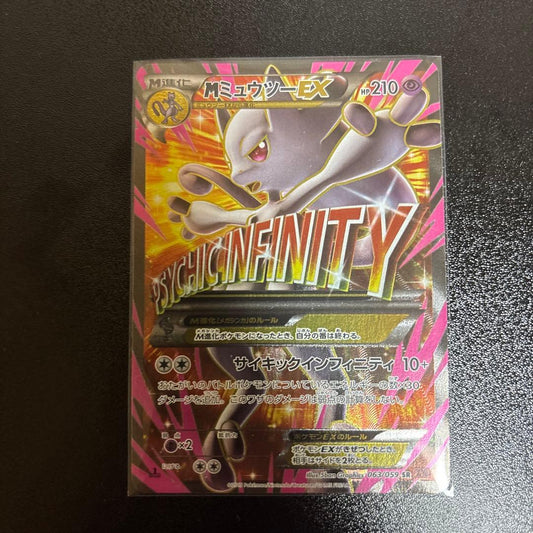 Mewtwo Ex Sr XY8 063/059 Japanese trading card in plastic protective case