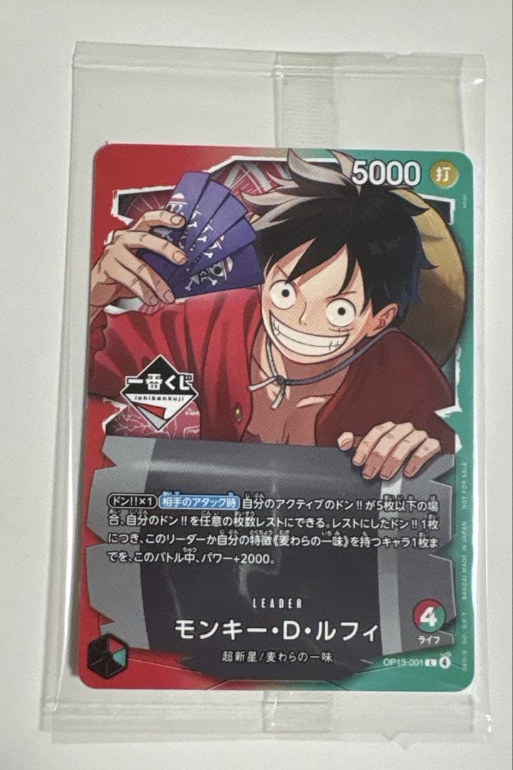 One Piece Monkey D. Luffy OP13-001 collectible card from Supernova series in unopened bag with minor damage