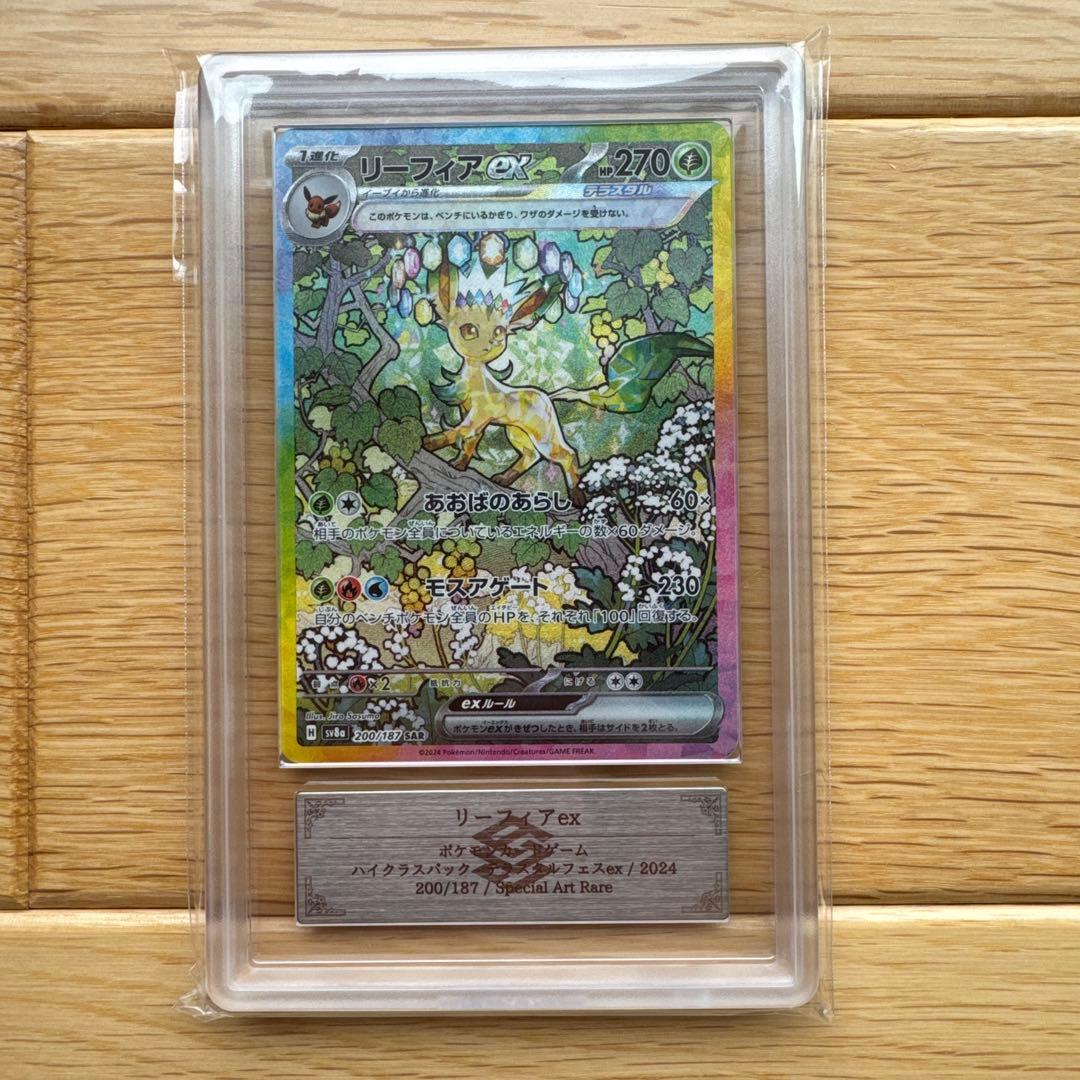 Ars Authentication 9 Leafeon Ex SAR collectible card from Japan, used condition