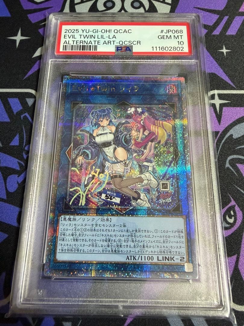 Yu-Gi-Oh! Evil Twin Lil-La PSA 10 card from Quarter Century Art Collection Japan Import
