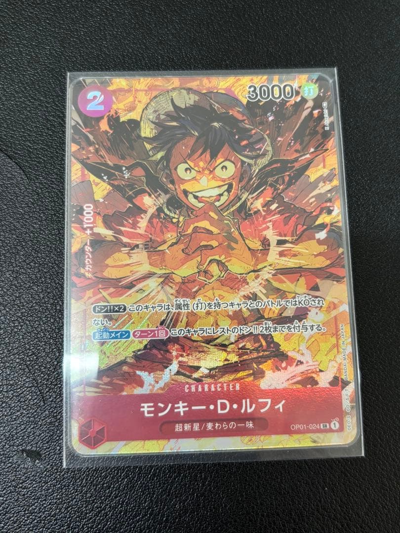 One Piece Monkey D. Luffy trading card model OP01-024 with white scratches on the back corners