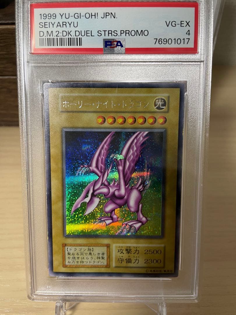 Yugioh Holy Night Dragon Initial card graded PSA4 with visible minor scratches, Japan import