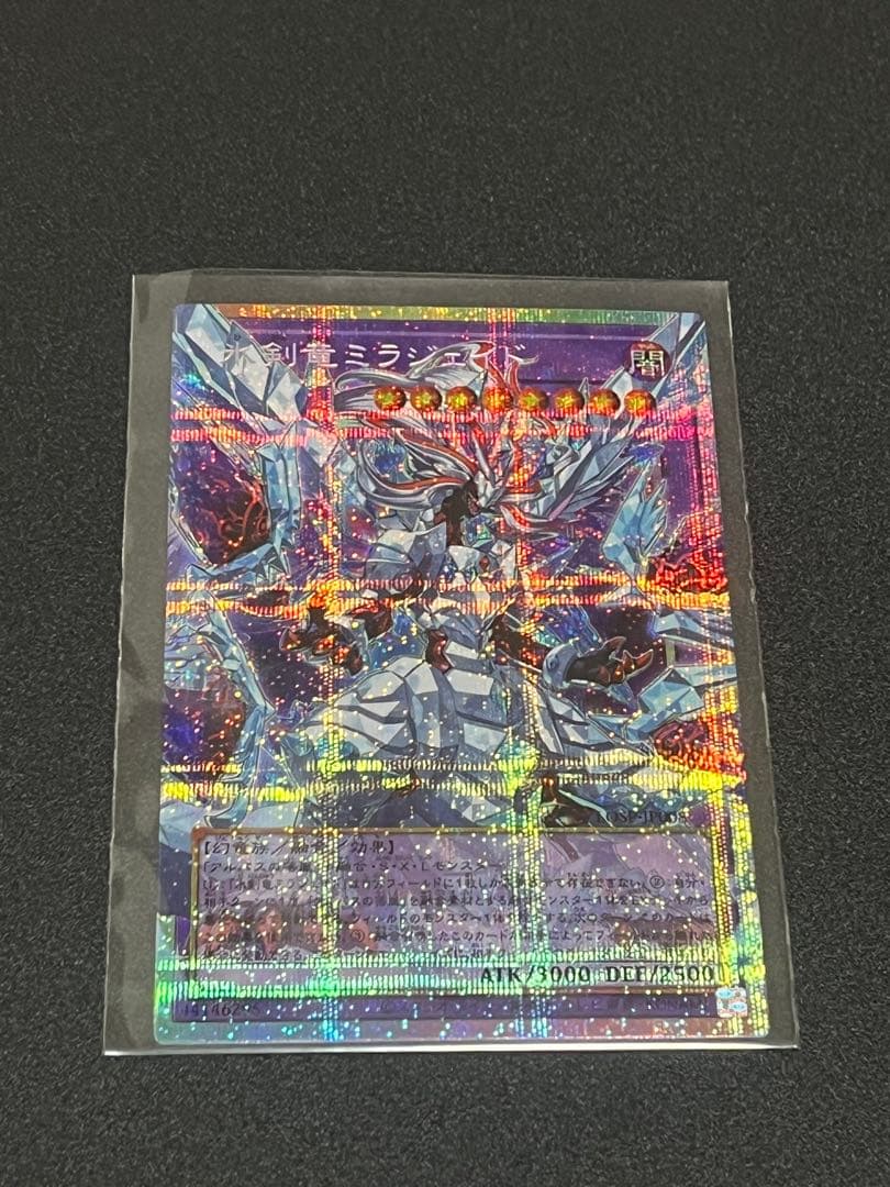 Bandai Mirajade Ice Sword Dragon Over Frame Pre-Scan trading card in protective sleeve