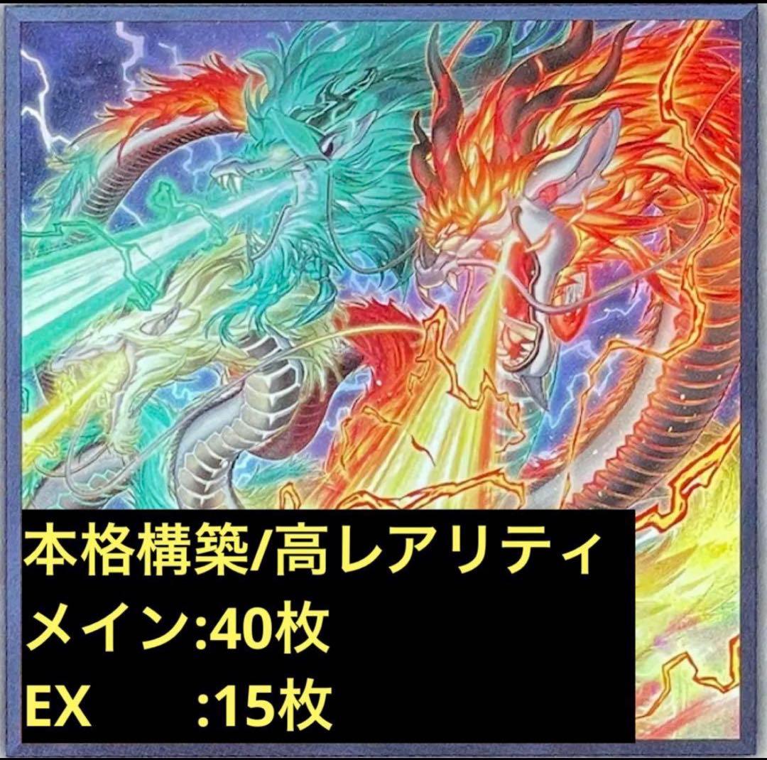 Gundam Classics Heaven's Breath Dragon Deck playing cards set, Japan import with minor wear and missing one Gyarura card