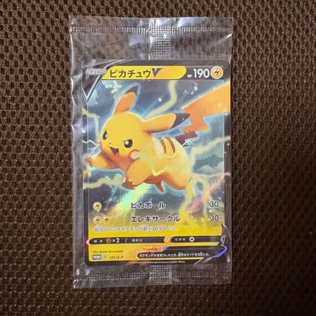 Unopened Japanese Pokémon Pikachu V promotional card model 121/S-P