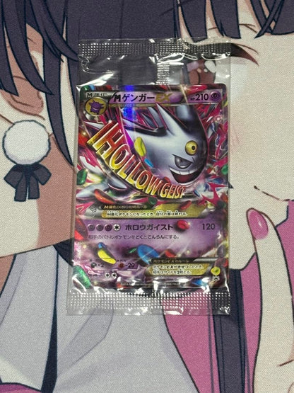 Unopened vintage Bandai Mega Gengarex promo collectible card from Japan