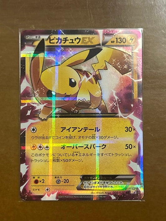 Pokemon Card Pikachu EX 008/027 RR showing front with minor damage on both sides