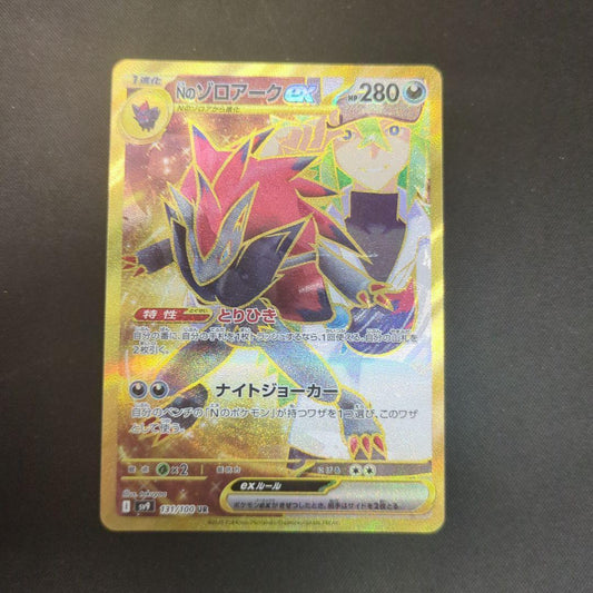 Nintendo Zoroark ex UR SAR Pokemon card single collectible from Japan, official Nintendo product