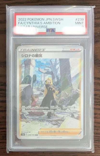 Nintendo Shining Pearl Shrona's Willpower SAR Pokémon card PSA9 sealed and graded, Japan import