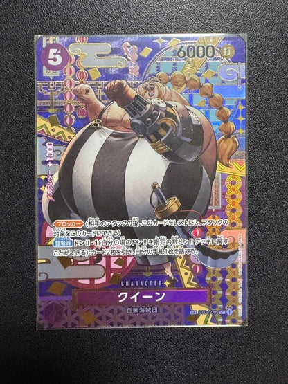 Queen C SP Special Card ST04-005 from One Piece Card Game OP-08 Two Legends series Japanese import