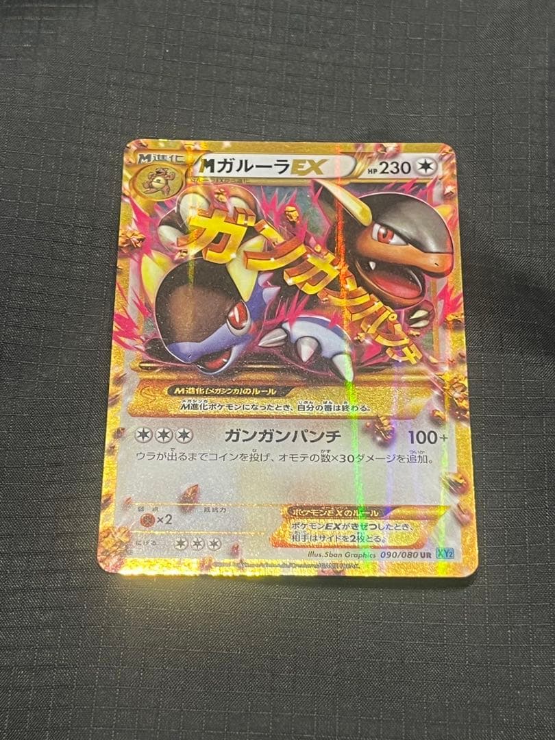 Nintendo Pokémon XY Series Wild Blaze M GarluRA EX Ultra Rare trading card from XYBREAK set Japan import