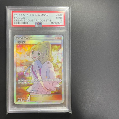 Bandai Lillie Set B Base Set No Rarity Symbol collectible card from Pokémon TCG, Japan import, PSA9 condition