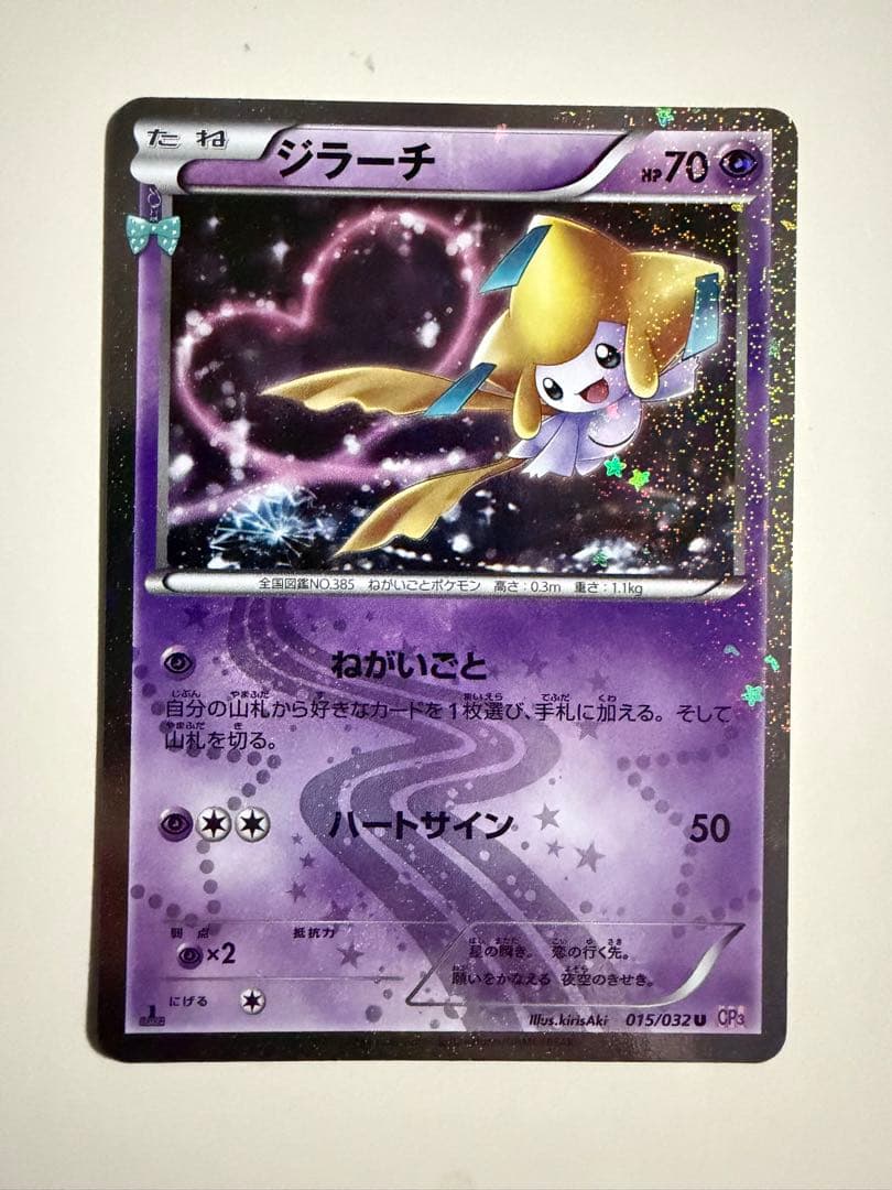 Giráff U Pokekyun Collection 015/032 Pokemon Card from Pokemon Card Game series in double sleeve