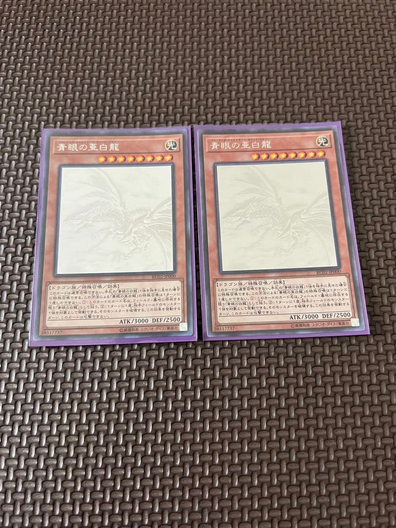 Yu-Gi-Oh! Blue-Eyes Alternative White Dragon RC02 holographic monster card Japan import