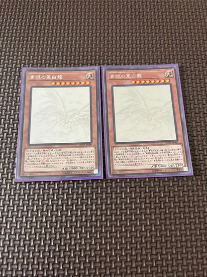 Yu-Gi-Oh! Blue-Eyes Alternative White Dragon RC02 holographic monster card Japan import