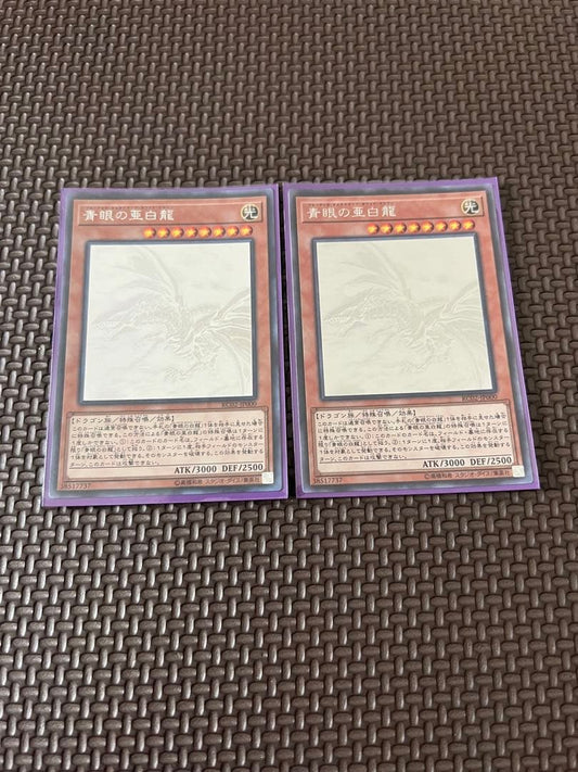 Yu-Gi-Oh! Blue-Eyes Alternative White Dragon RC02 holographic monster card Japan import