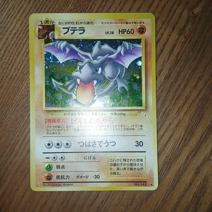 Bandai Ptera Expansion Pack Fossil Secrets old single Japanese card with full spiral holo, first edition