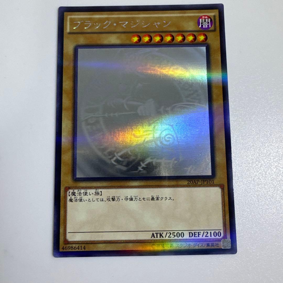 Yu-Gi-Oh! Black Magician holographic parallel card model 20AP-JP101 Japan import with holographic effects