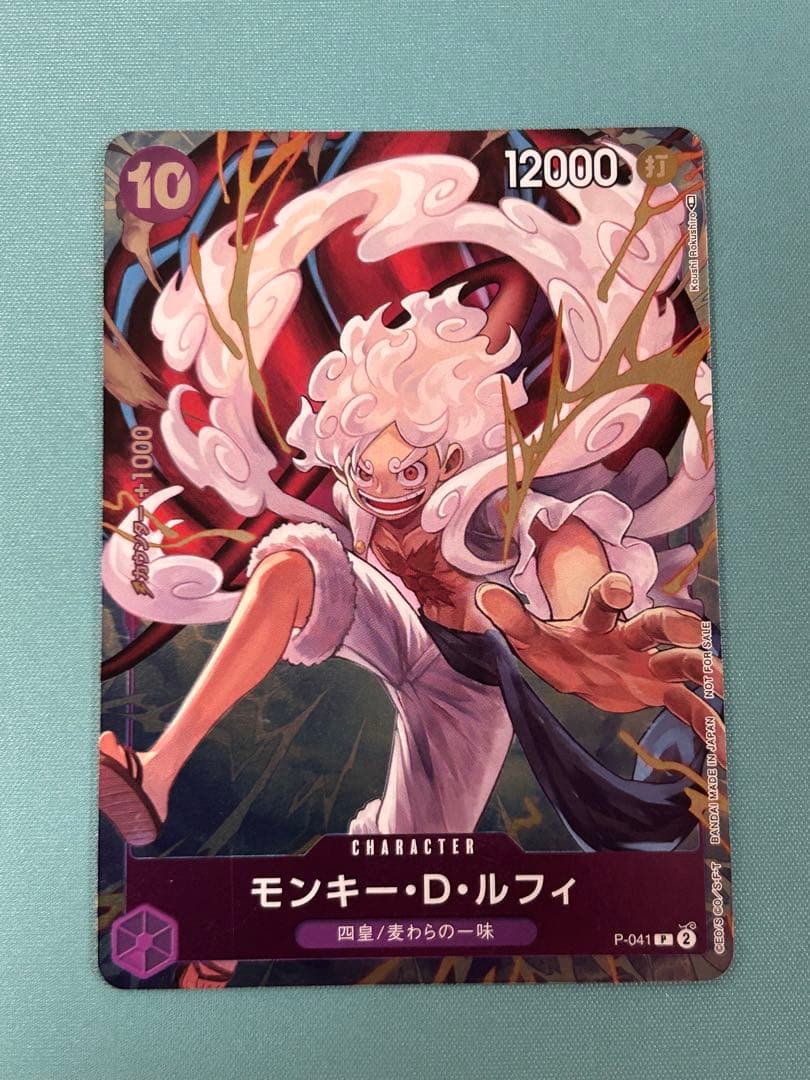 One Piece Monkey D. Luffy P-041 Parallel Promo Card with slight white flake on back upper right corner