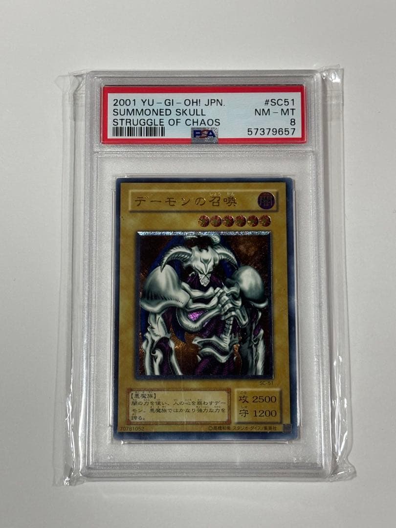 Yugioh Demon Summons Ultimate Rare PSA8 trading card from 2001 with 2500 attack and 1200 defense