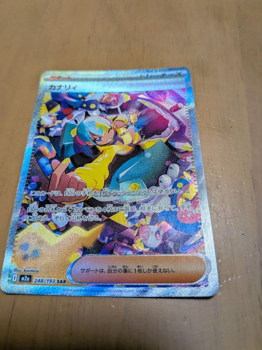 Pokemon Carolyn SAR rare support card Japan import for gameplay