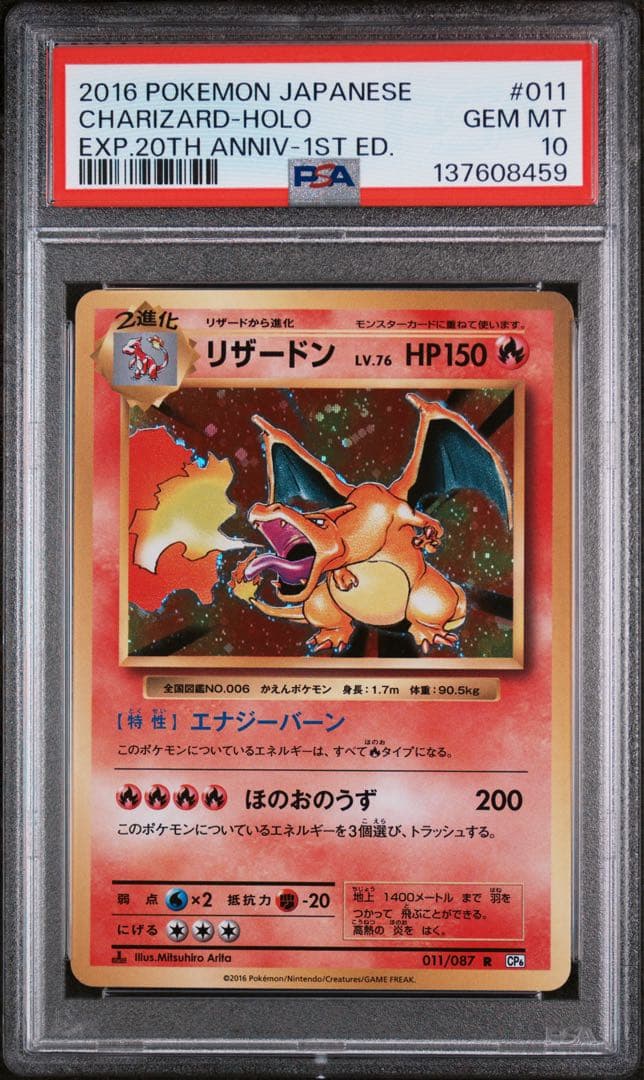 Pokemon PSA10 Charizard R 011/087 XY Break 20th Anniversary trading card from Japan import