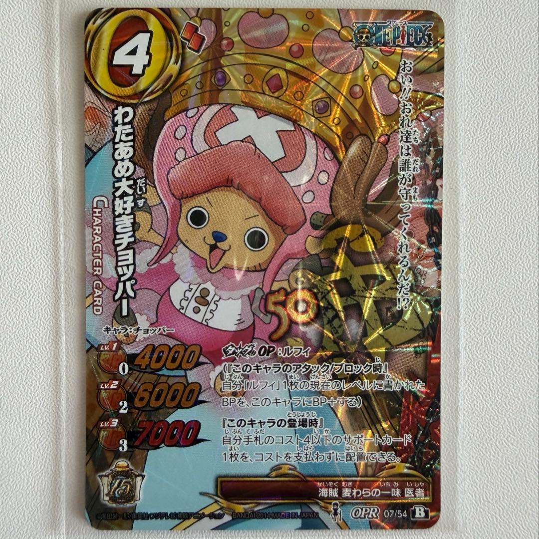 One Piece Monkey D. Luffy Mirai Battle trading card pack featuring Chopper model OPR, Japan import