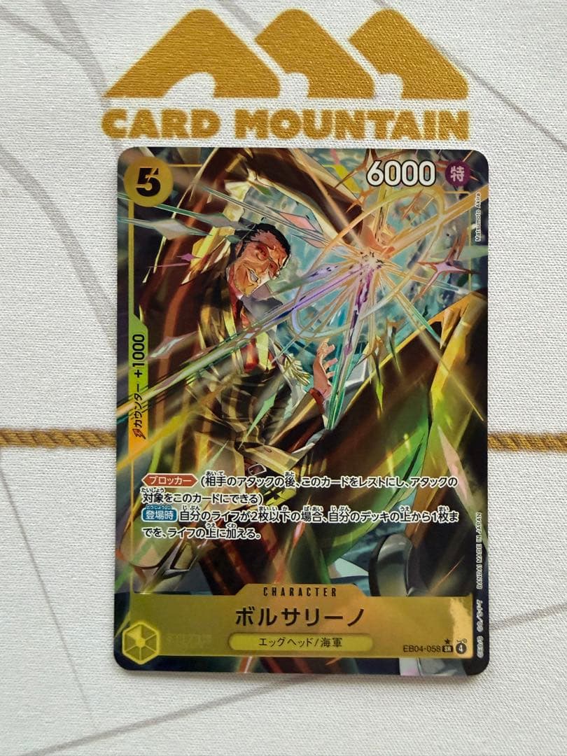 Borsalino One Piece collectible card EB04-058 SR Parallel from Japan import in protective sleeve