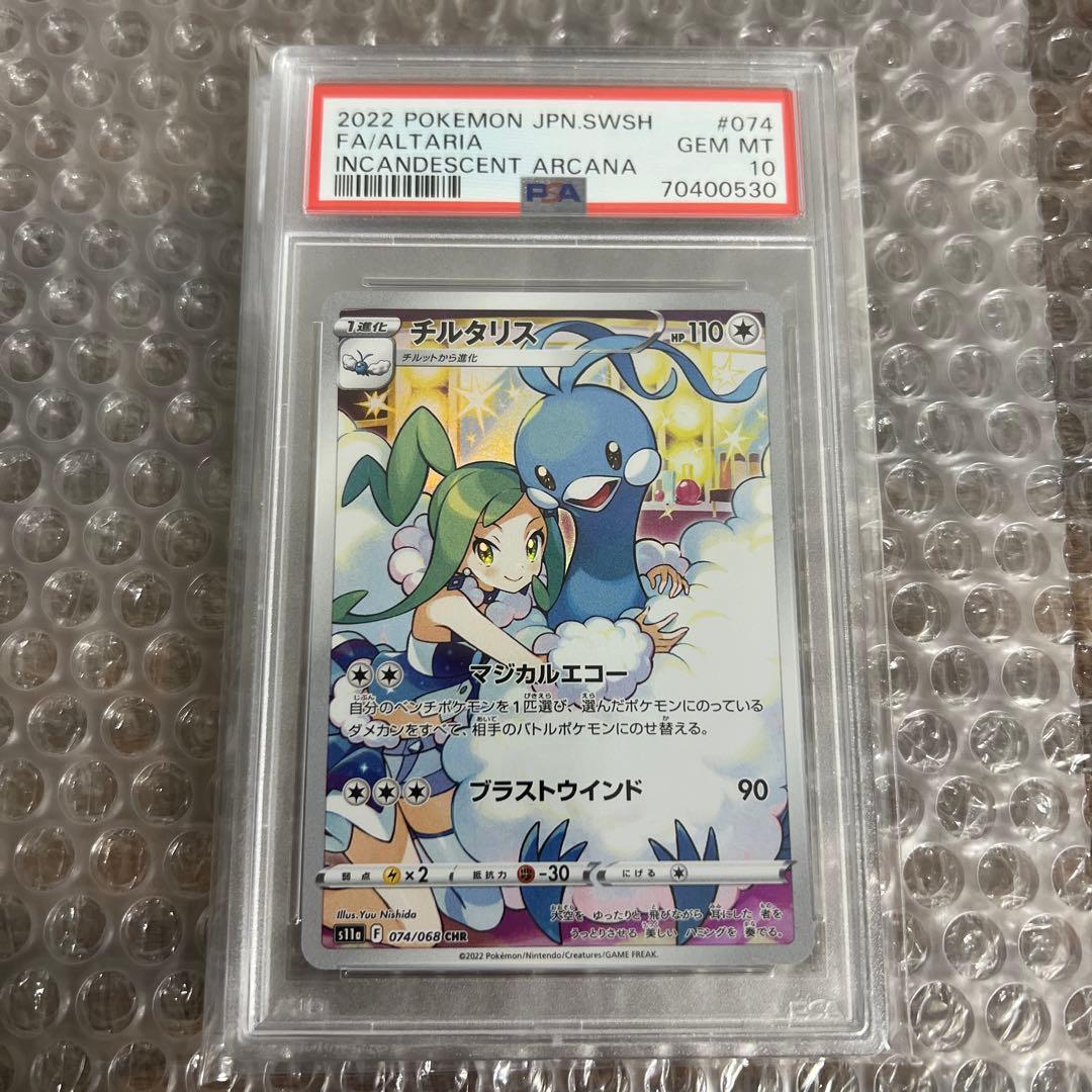 PSA10 graded Pokemon Turtwig CHR card Lucia model Japanese language