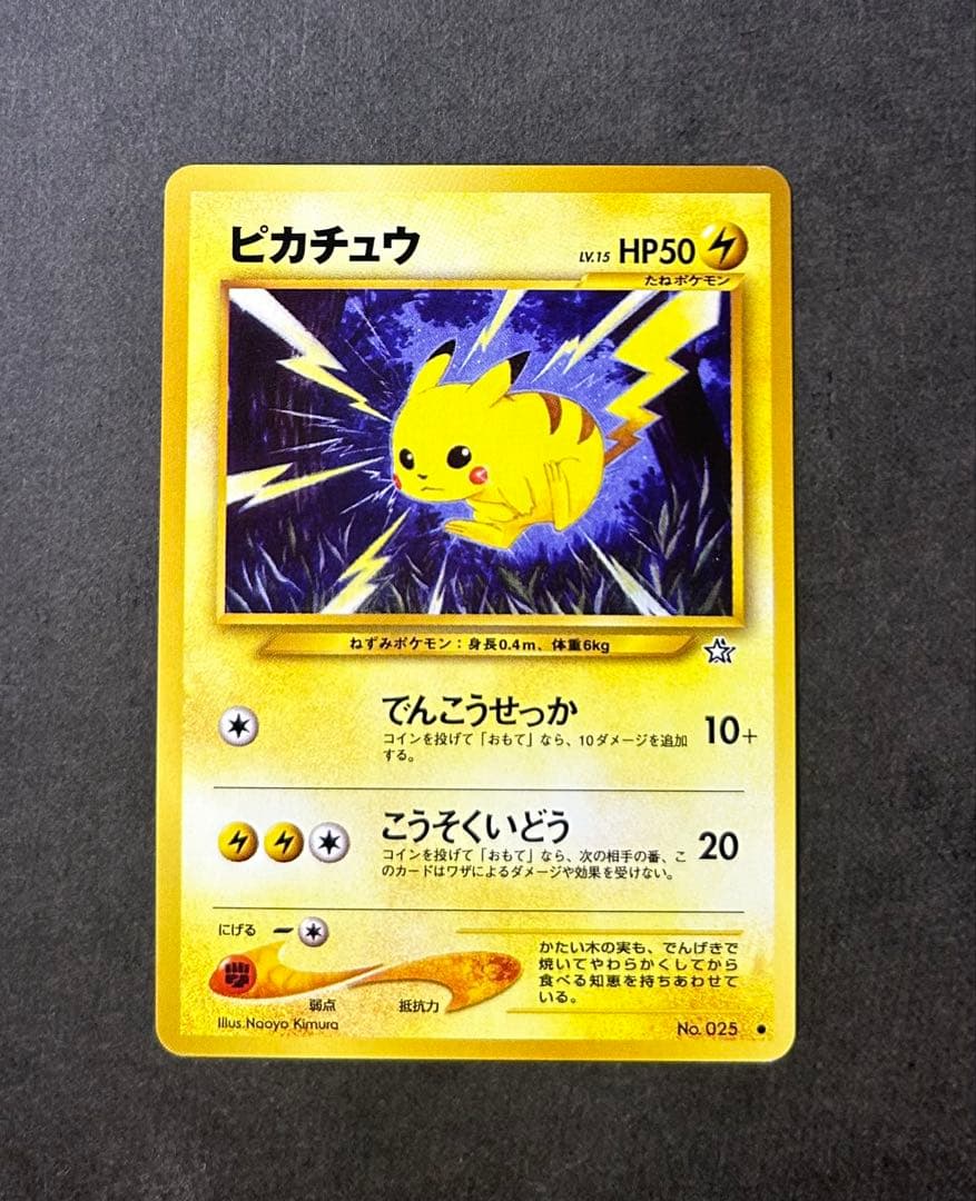 Vintage Pokemon Pikachu card old rare Japan import in clean condition with no ink marks