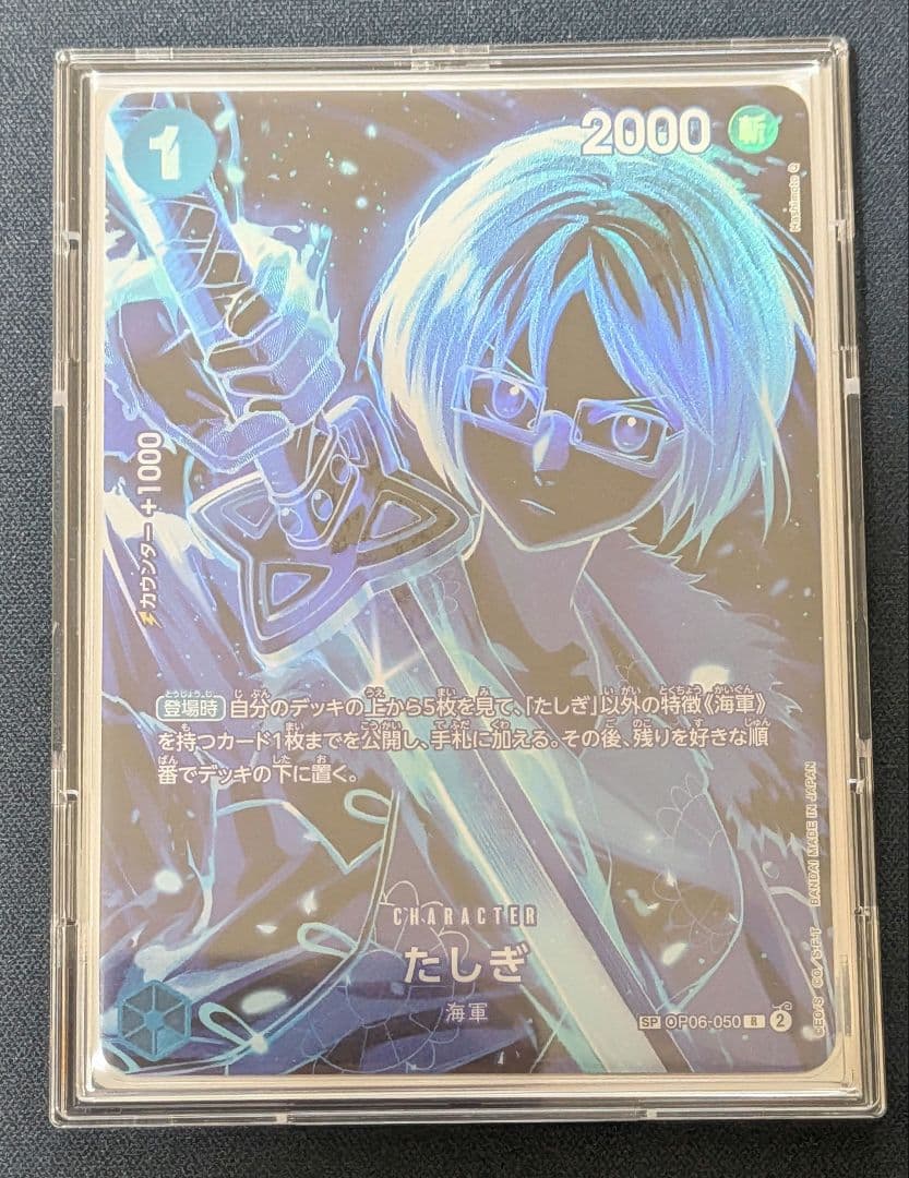 One Piece Tashigi SP card model OP06-050 from Japan import showing front with slight scratches