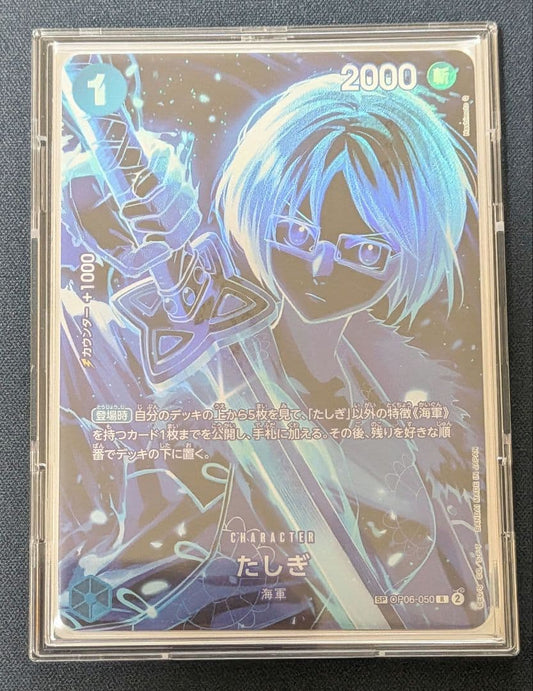 One Piece Tashigi SP card model OP06-050 from Japan import showing front with slight scratches