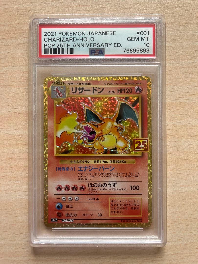 Bandai Charizard Lv.76 25th Anniversary Promo Card Pack Japan Import with visible condition details