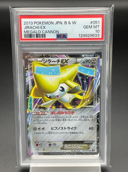 Bandai Geerach EX Unlimited BW Megacolon PSA 10 graded trading card with 26 sheets from Japan