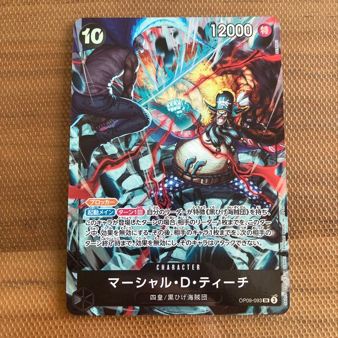 Monkey D. Luffy OP09-093 One Piece Card Game card with white fade bottom back, Japan import