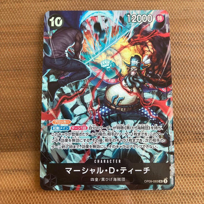 Monkey D. Luffy OP09-093 One Piece Card Game card with white fade bottom back, Japan import