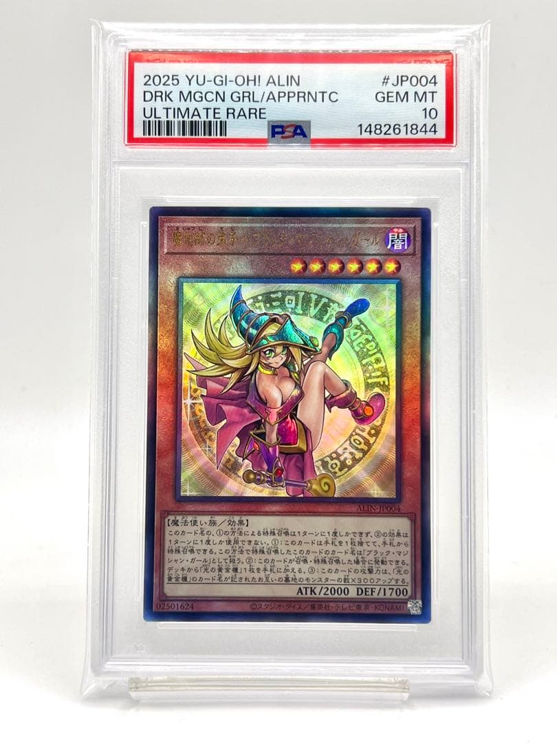 Yugioh PSA10 Black Magician Girl ALIN-JP004 Ultimate Rare Japanese card in certified PSA case