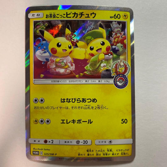 Pokemon Pikachu Tea Party promo card from Sun & Moon series in protective sleeve