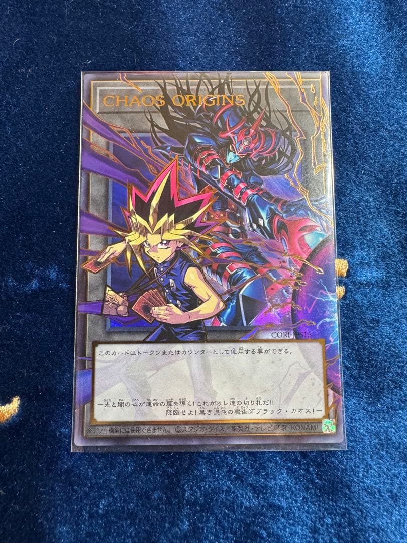 Yugioh Chaos Origins trading card game card from Japan import in protective sleeve